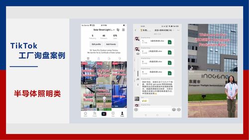 外貿(mào)工廠如何借助 tiktok 拓展外貿(mào)業(yè)務(wù)