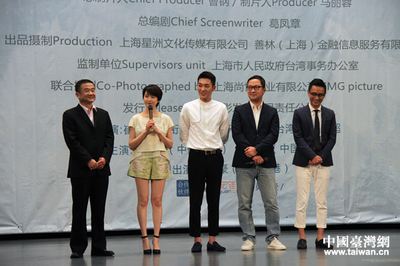 《愛的蟹逅》首映式在京舉行 兩岸青年演繹&ldquo;蟹緣&rdquo;