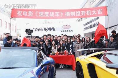 電影《速度戰(zhàn)車》開機 朱業(yè)晉邀哥們朱永勵飾演富二代