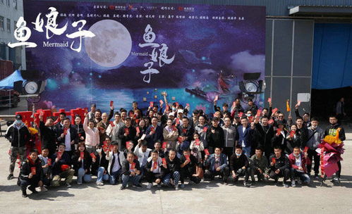 精品網(wǎng)絡(luò)電影 魚娘子 在象山開機(jī)